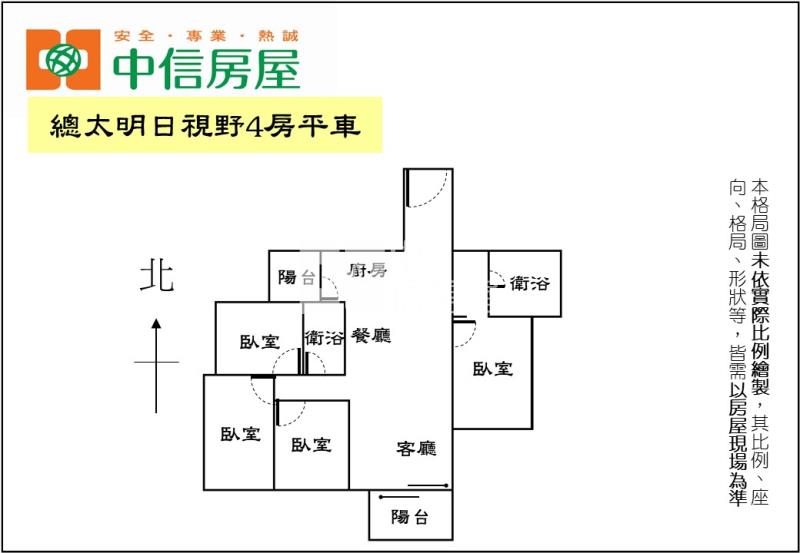 總太明日視野4房平車房屋室內格局與周邊環境