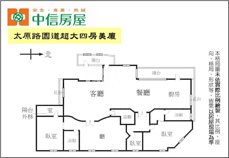 太原路園道超大四房美廈房屋室內格局與周邊環境