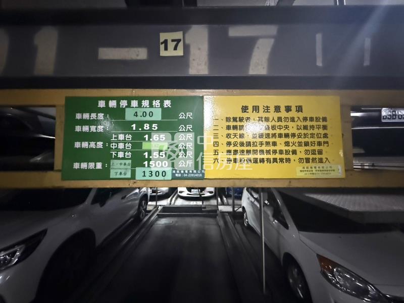 安居樂業三房車位視野戶房屋室內格局與周邊環境