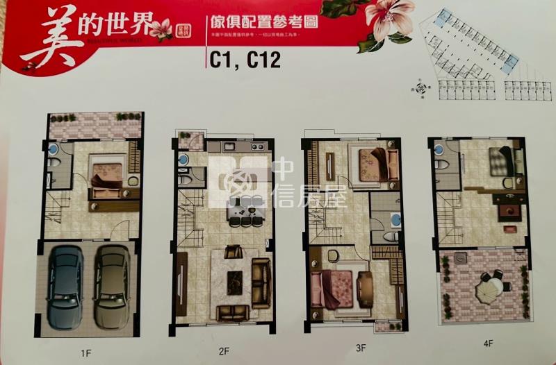 觀音市區雙車位美墅房屋室內格局與周邊環境