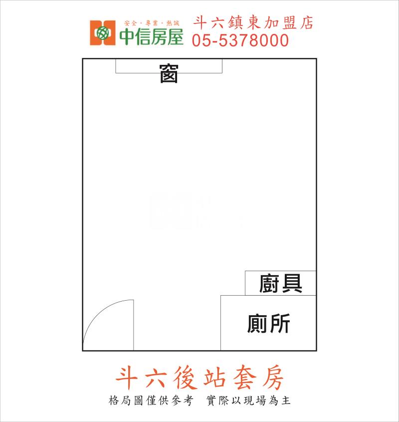 斗六後站大套房房屋室內格局與周邊環境