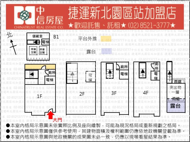 K02.湯城世紀領袖透天區邊間店面【捷運新北園區站加盟店】房屋室內格局與周邊環境