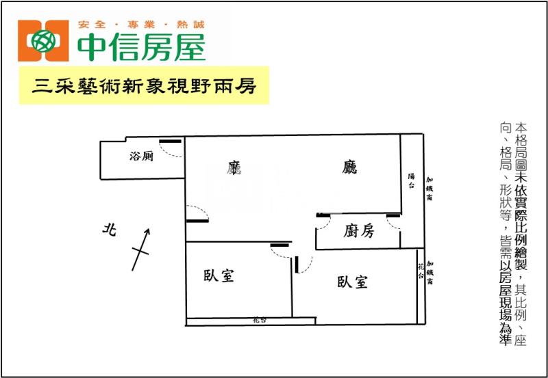 三采藝術新象視野兩房房屋室內格局與周邊環境