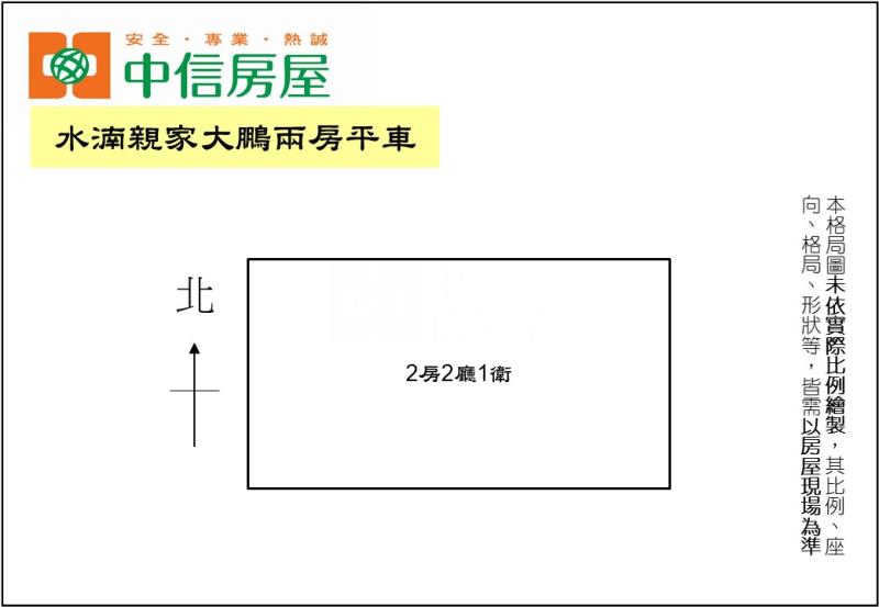 水湳親家大鵬兩房平車房屋室內格局與周邊環境