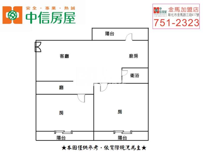 近彰化火車站華廈房屋室內格局與周邊環境