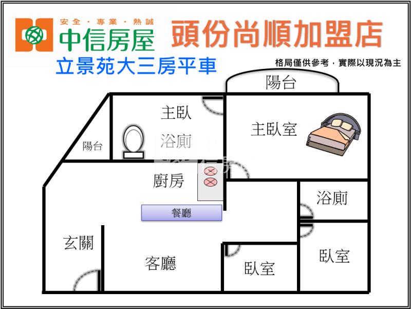 立景苑大三房平車房屋室內格局與周邊環境