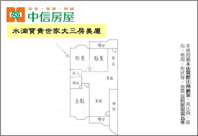 水湳寶貴世家大三房美廈房屋室內格局與周邊環境