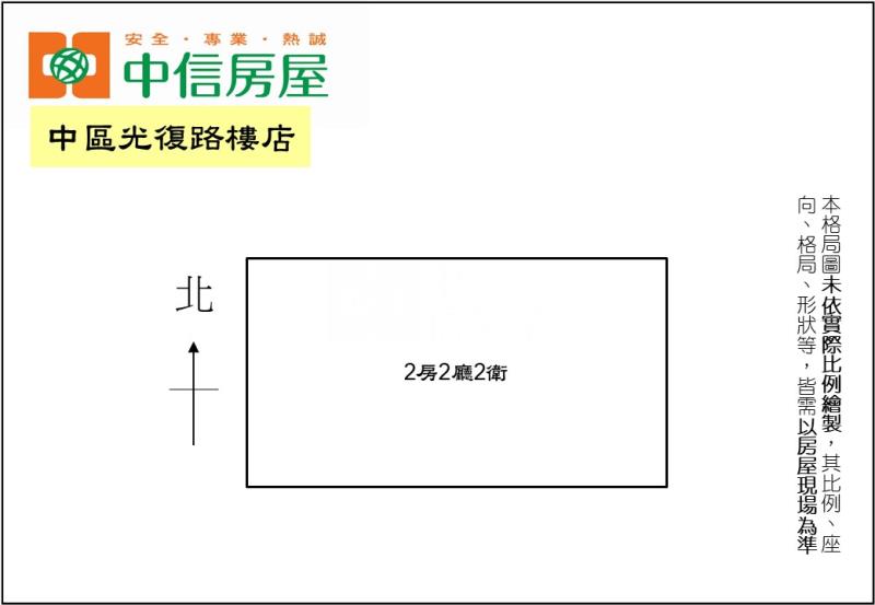 中區光復路樓店房屋室內格局與周邊環境