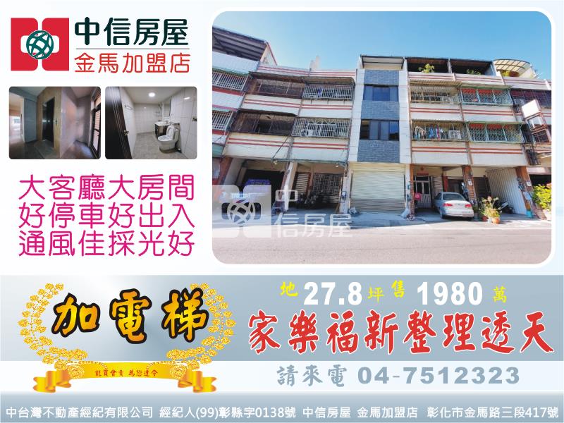 辭修北路大透天房屋室內格局與周邊環境