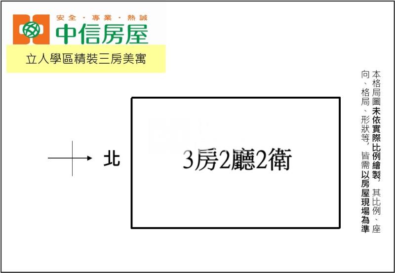 立人學區精裝三房美寓房屋室內格局與周邊環境