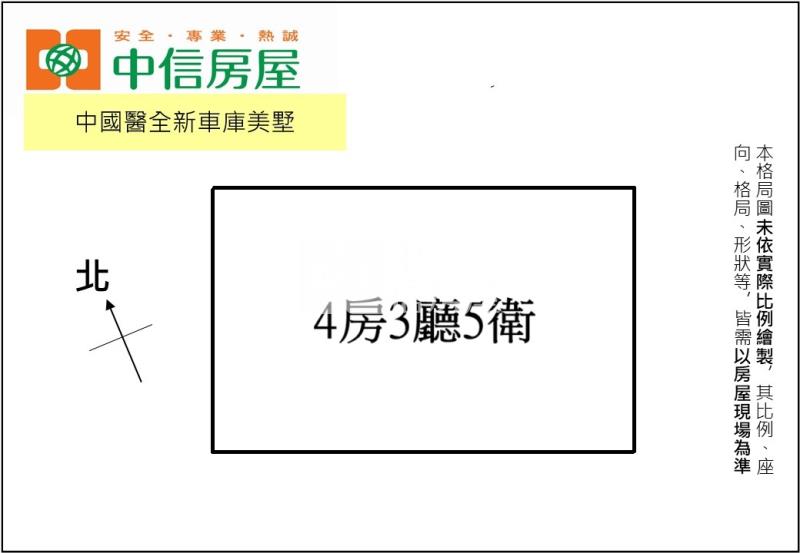 中國醫全新車庫美墅房屋室內格局與周邊環境