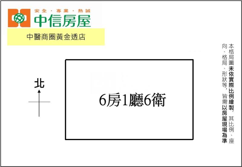 中醫商圈黃金透店房屋室內格局與周邊環境