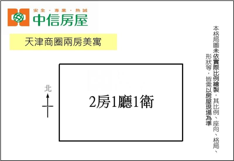 天津商圈兩房美寓房屋室內格局與周邊環境