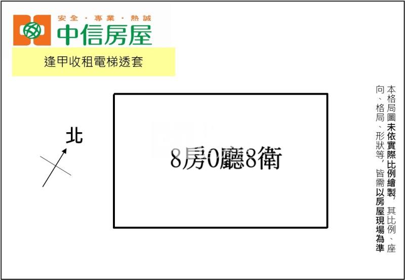 逢甲收租電梯透套房屋室內格局與周邊環境