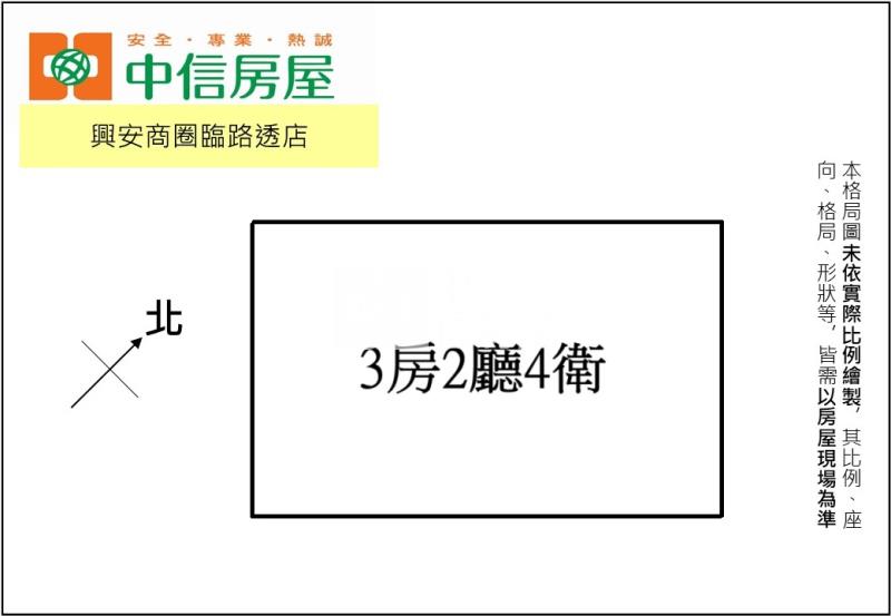 興安商圈臨路透店房屋室內格局與周邊環境