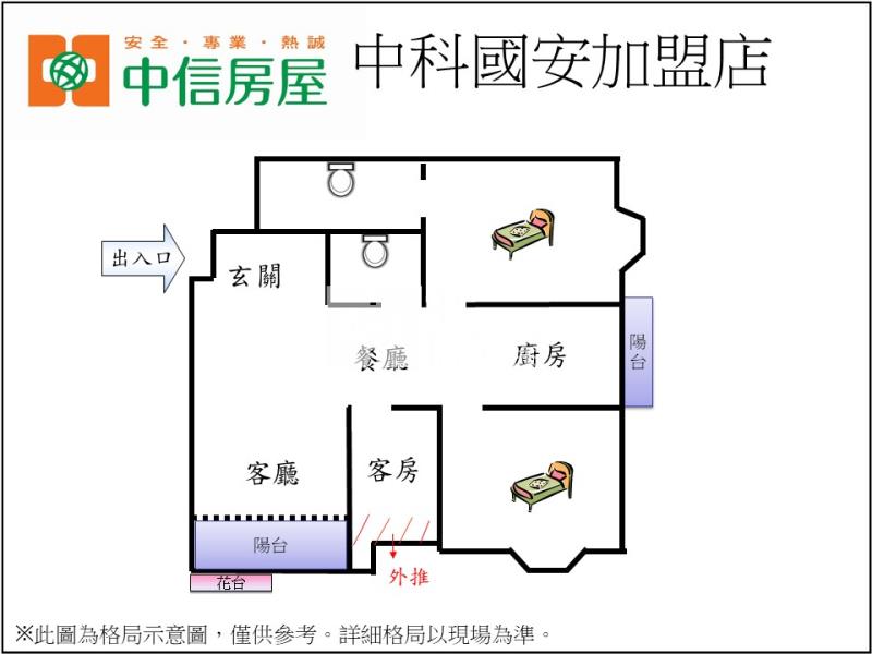 中科高樓層雙車位視野戶房屋室內格局與周邊環境