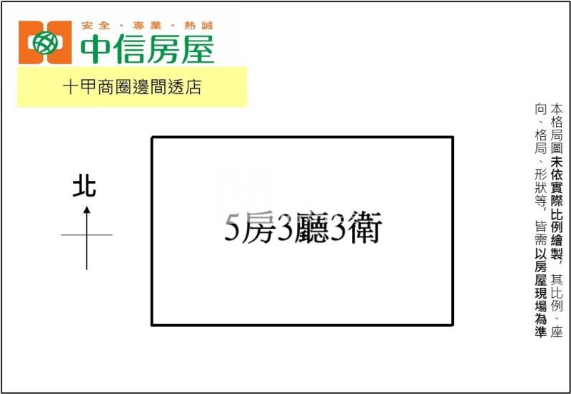 十甲商圈邊間透店房屋室內格局與周邊環境