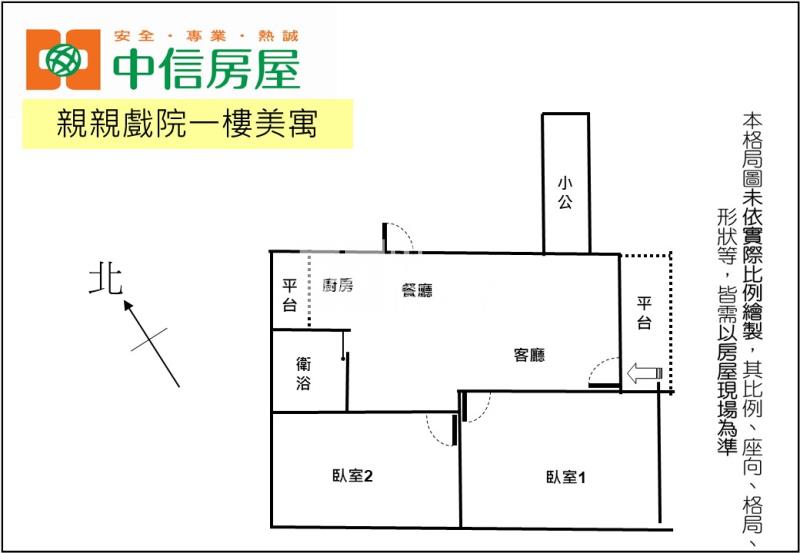 親親戲院一樓美寓房屋室內格局與周邊環境