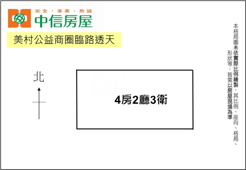 美村公益商圈臨路透天房屋室內格局與周邊環境