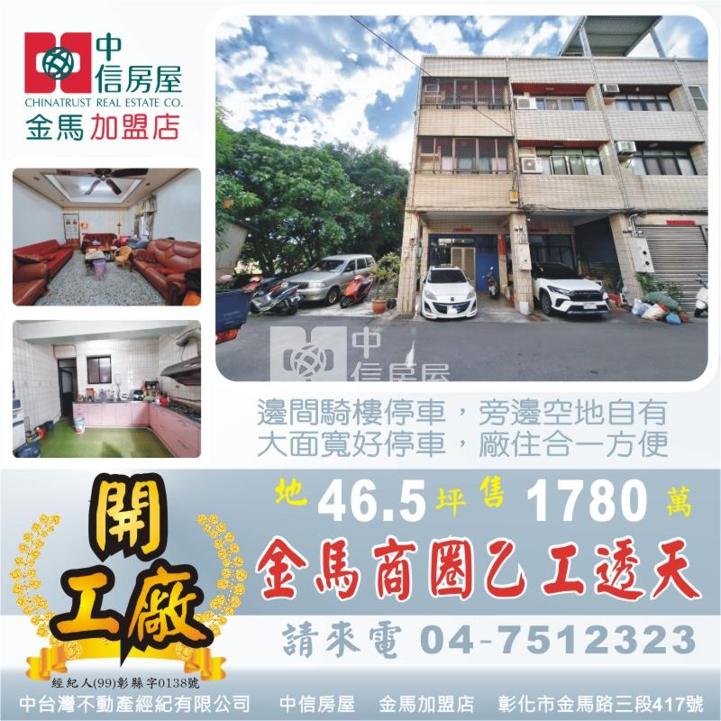 林森路乙工透天房屋室內格局與周邊環境
