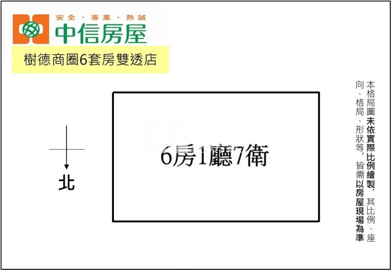 樹德商圈6套房雙透店房屋室內格局與周邊環境
