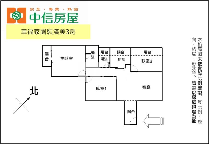 幸福家園裝潢美3房房屋室內格局與周邊環境