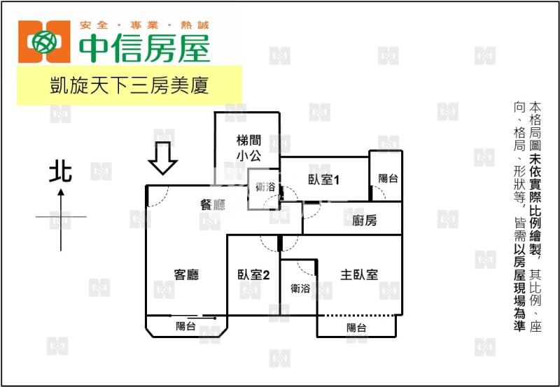 凱旋天下三房美廈房屋室內格局與周邊環境