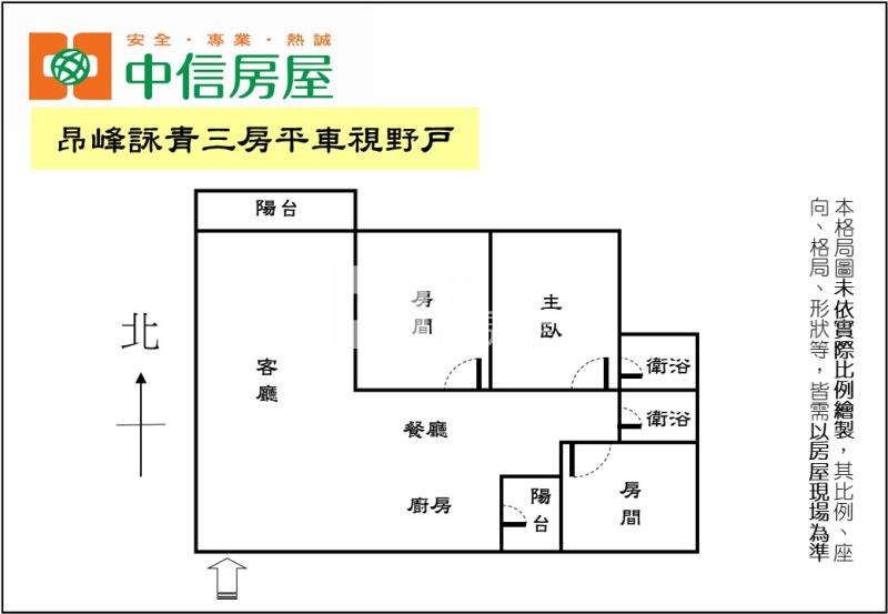昂峰詠青三房平車視野戶（專任）房屋室內格局與周邊環境