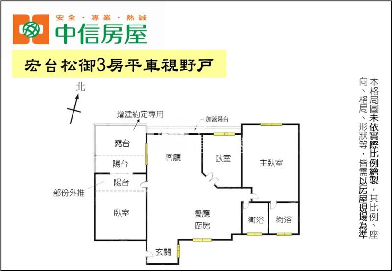 宏台松御三房平車視野戶房屋室內格局與周邊環境