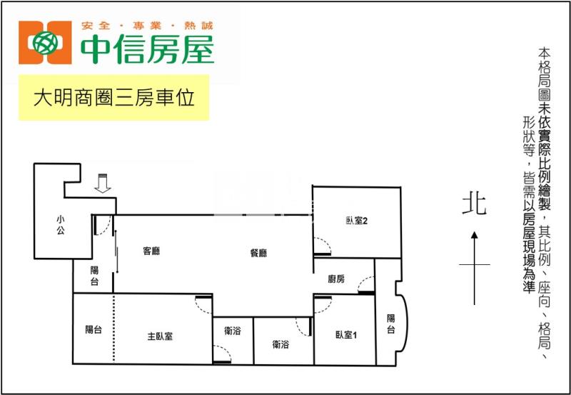 大明商圈三房車位房屋室內格局與周邊環境