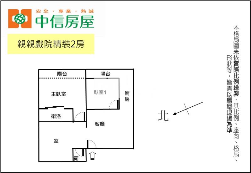 親親戲院精裝兩房房屋室內格局與周邊環境