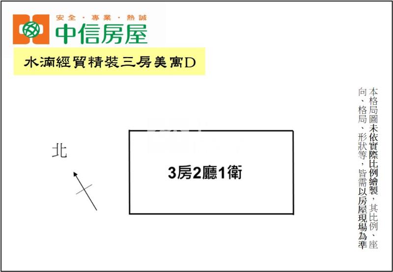 水湳經貿精裝三房美寓D房屋室內格局與周邊環境