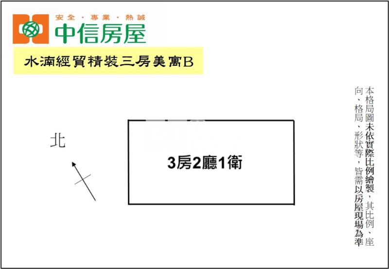 水湳經貿精裝三房美寓B房屋室內格局與周邊環境