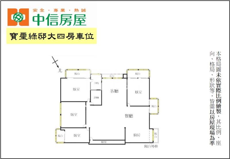 寶璽綠邸大四房車位房屋室內格局與周邊環境