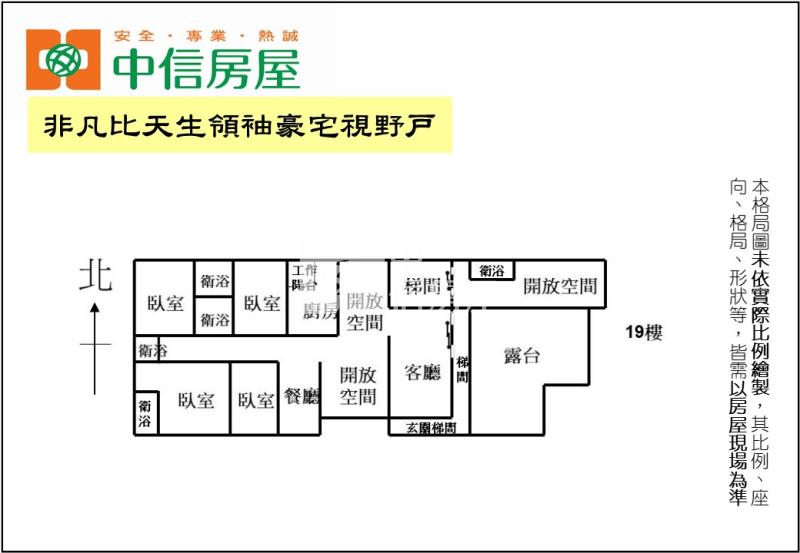 非凡比天生領袖豪宅視野戶房屋室內格局與周邊環境