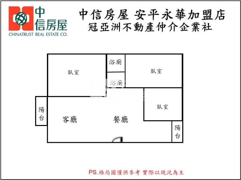 安平圖書館三房電寓房屋室內格局與周邊環境