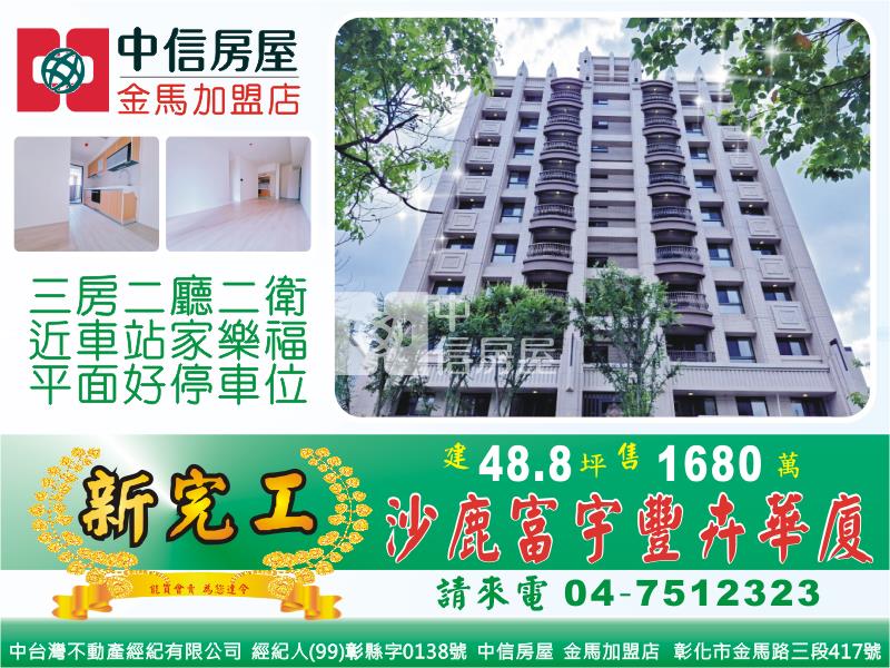 富宇豐卉景觀華廈房屋室內格局與周邊環境
