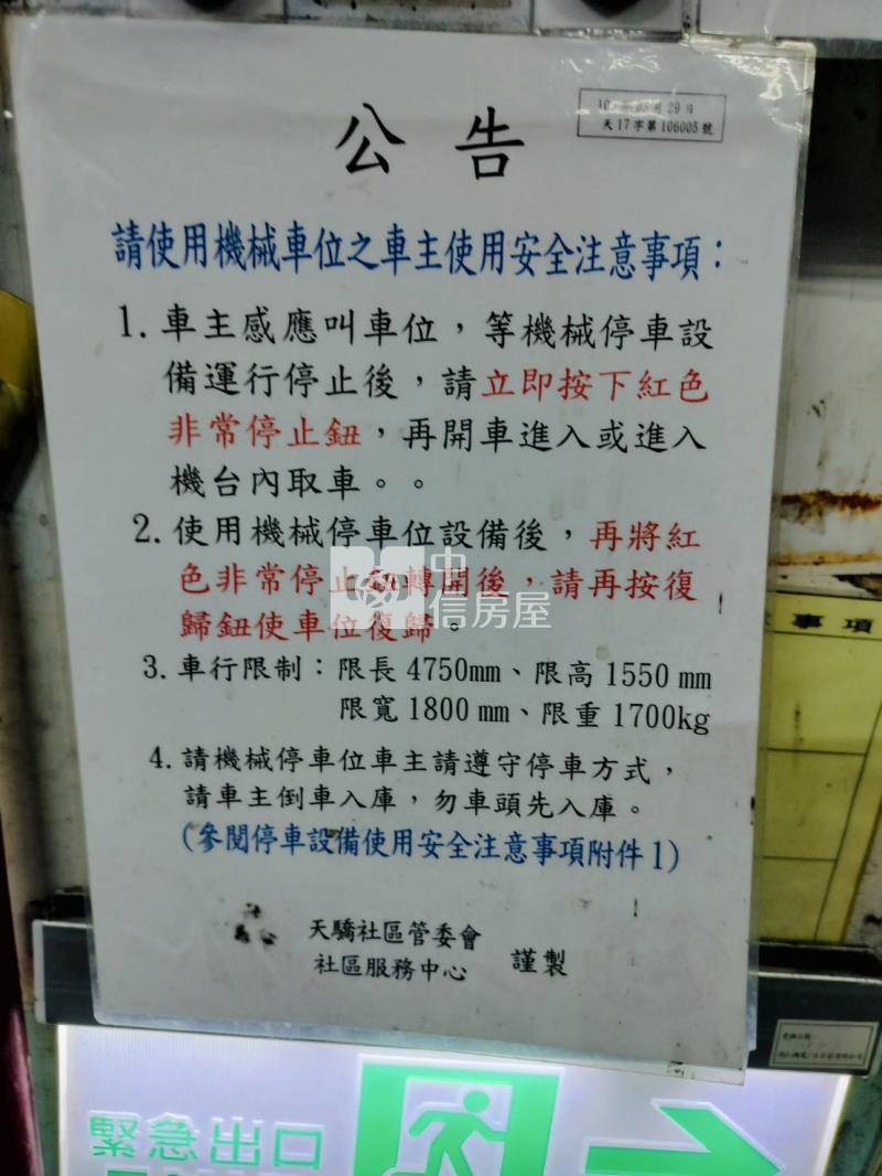 ●天驕美套房+車位房屋室內格局與周邊環境