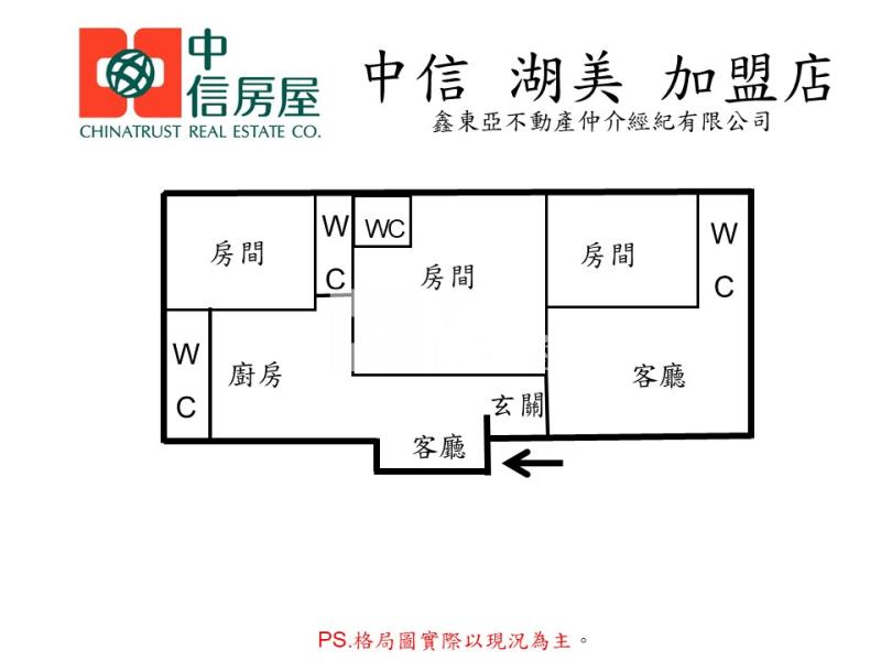 漢神巨蛋捷運整新3房美寓房屋室內格局與周邊環境