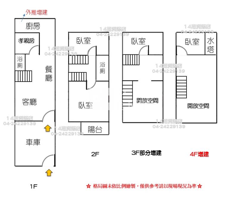 市民大道8米活路車庫孝親美透天房屋室內格局與周邊環境
