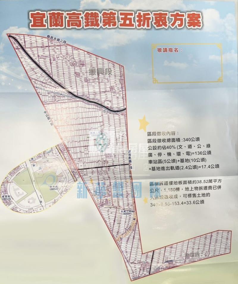 【新夢想】宜蘭高鐵徵收地房屋室內格局與周邊環境
