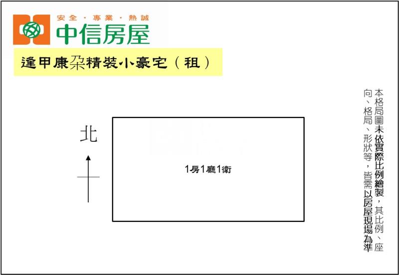 逢甲康朶精裝小豪宅房屋室內格局與周邊環境