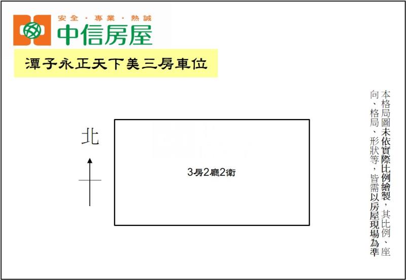 潭子永正天下美三房車位房屋室內格局與周邊環境