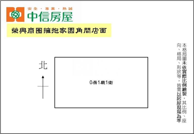 榮興商圈擁抱家園角間店面房屋室內格局與周邊環境