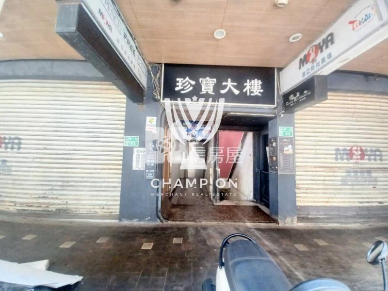 【冠軍】市區近港邊商業珍寶房屋室內格局與周邊環境