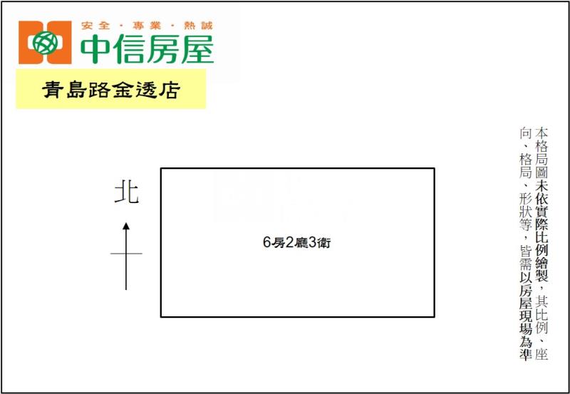 青島路金透店房屋室內格局與周邊環境
