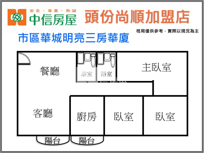 市區華城明亮三房華廈房屋室內格局與周邊環境