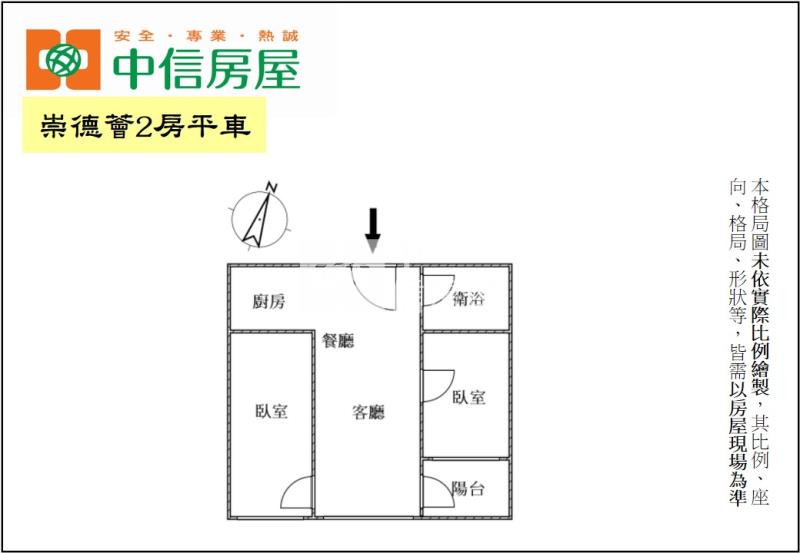 崇德薈2房平車房屋室內格局與周邊環境