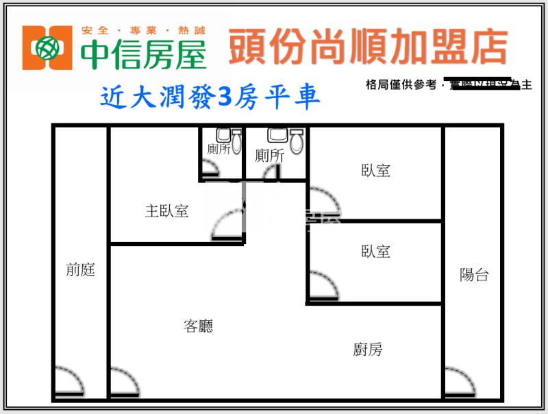 近大潤發3房平車房屋室內格局與周邊環境