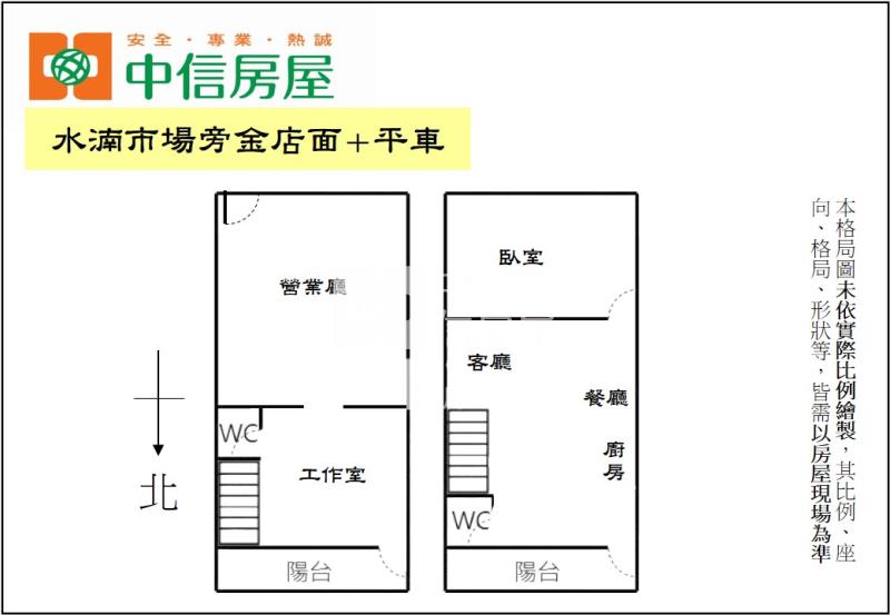 水湳市場旁金店面+平車房屋室內格局與周邊環境